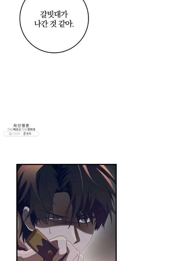 99만 전생이 날 도와줘 75화 85