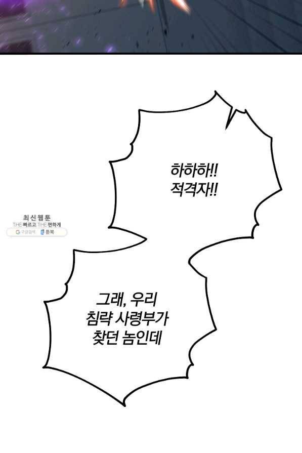 99만 전생이 날 도와줘 75화 92