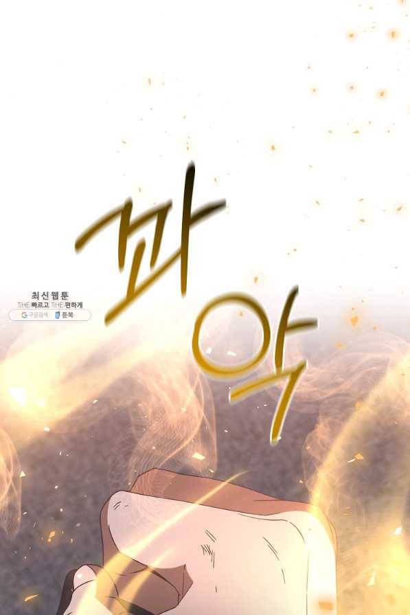99만 전생이 날 도와줘 75화 97