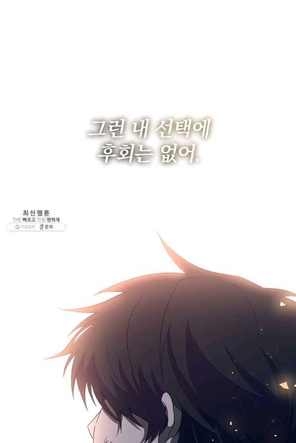 99만 전생이 날 도와줘 75화 99