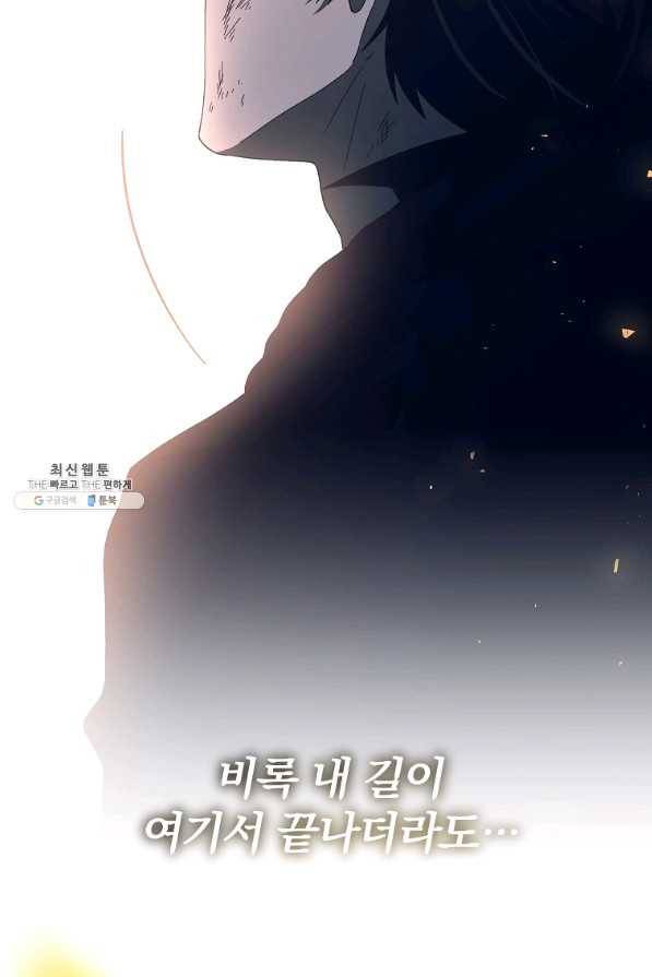 99만 전생이 날 도와줘 75화 100