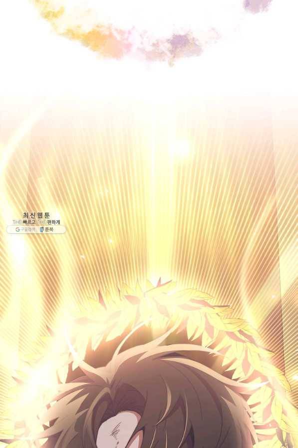 99만 전생이 날 도와줘 75화 107