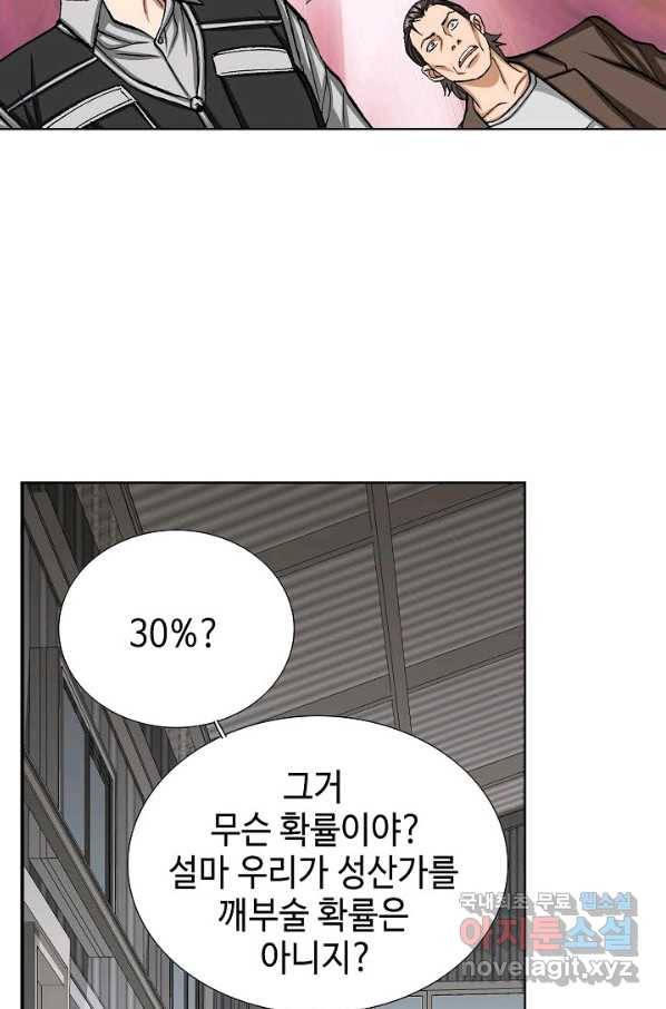 착한 남자 36화 6