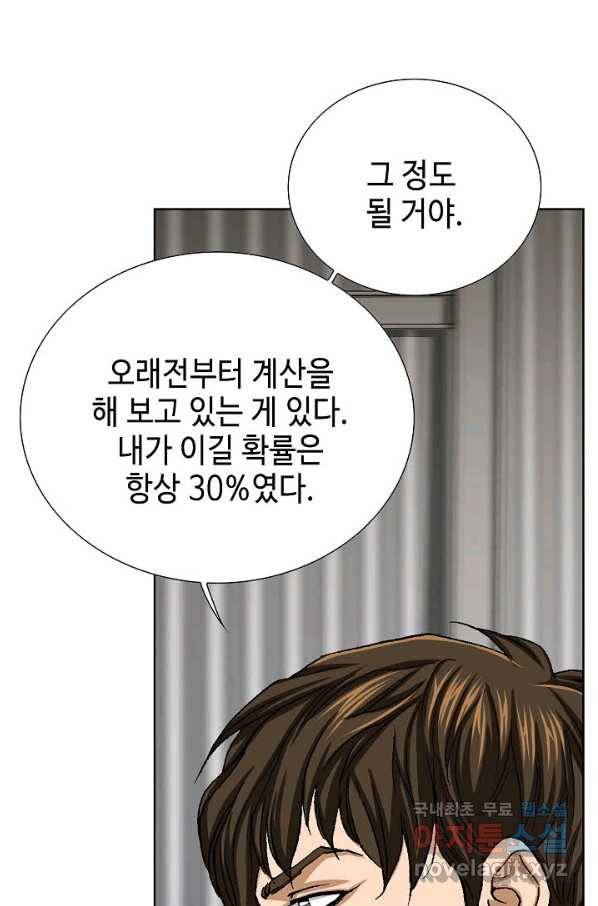 착한 남자 36화 8