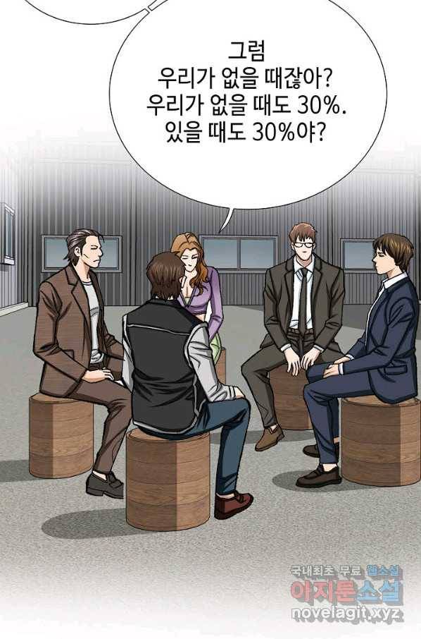 착한 남자 36화 10