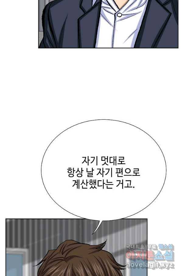 착한 남자 36화 12
