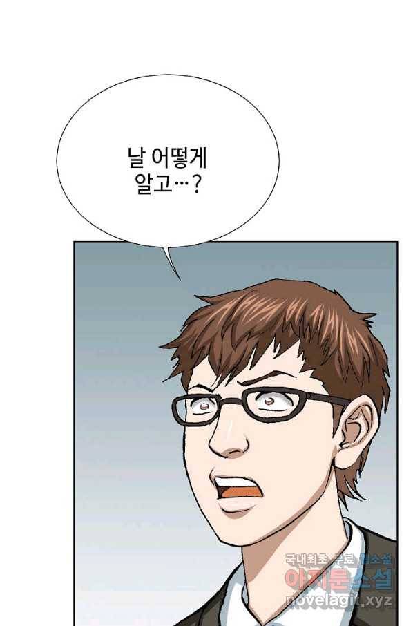 착한 남자 36화 17