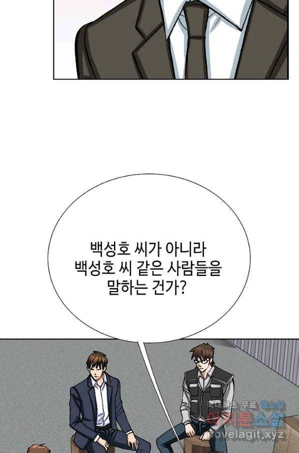 착한 남자 36화 18