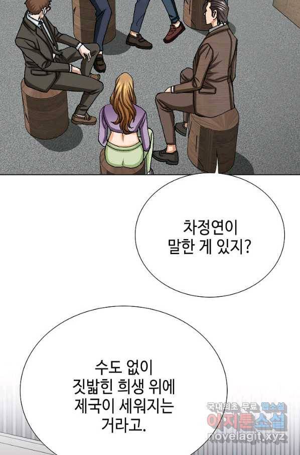 착한 남자 36화 19