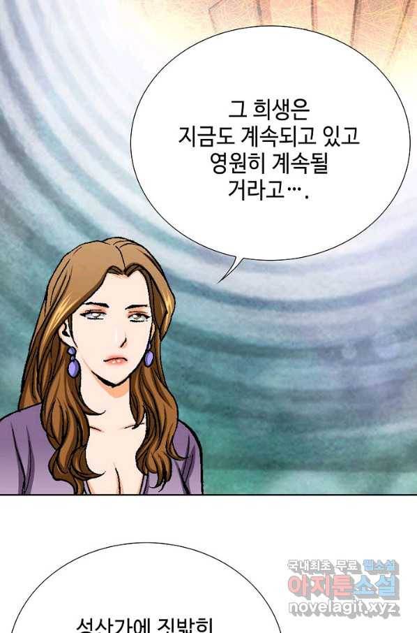 착한 남자 36화 22