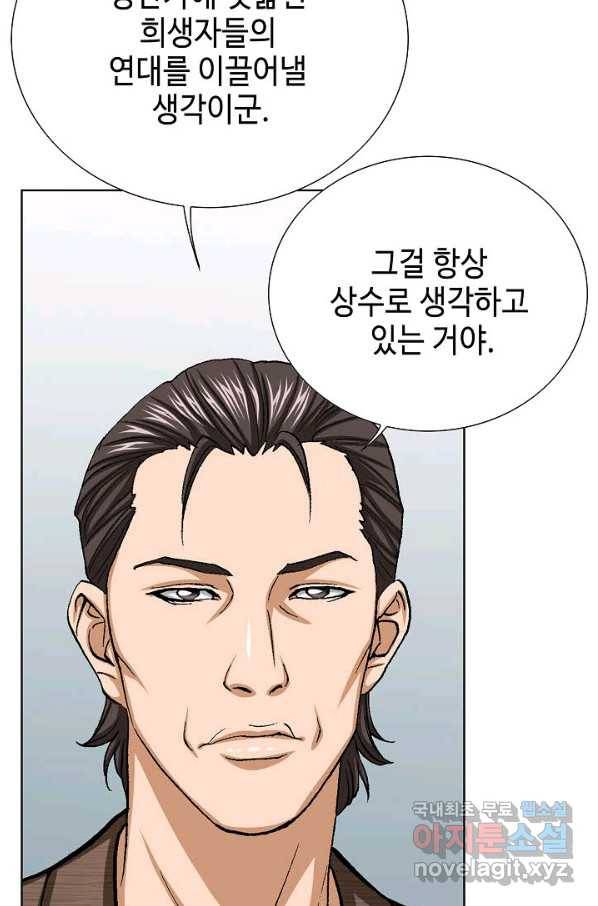 착한 남자 36화 23