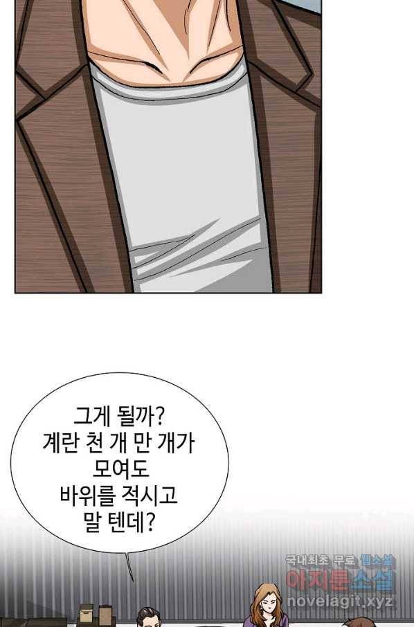 착한 남자 36화 24