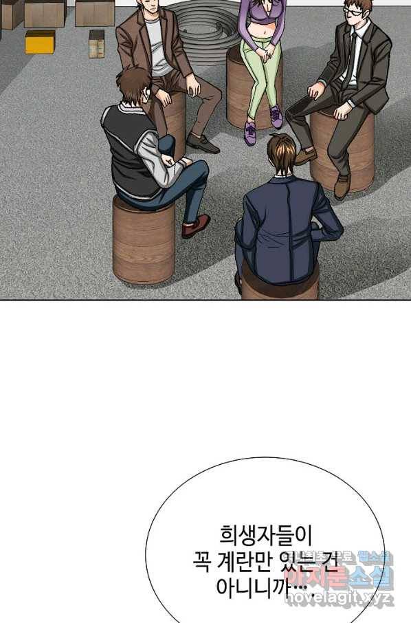 착한 남자 36화 25