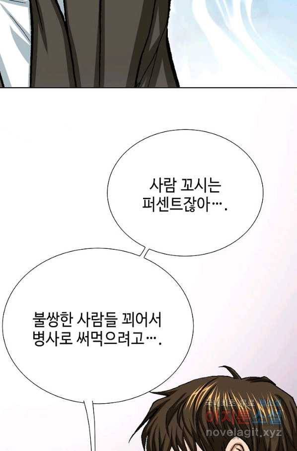 착한 남자 36화 30