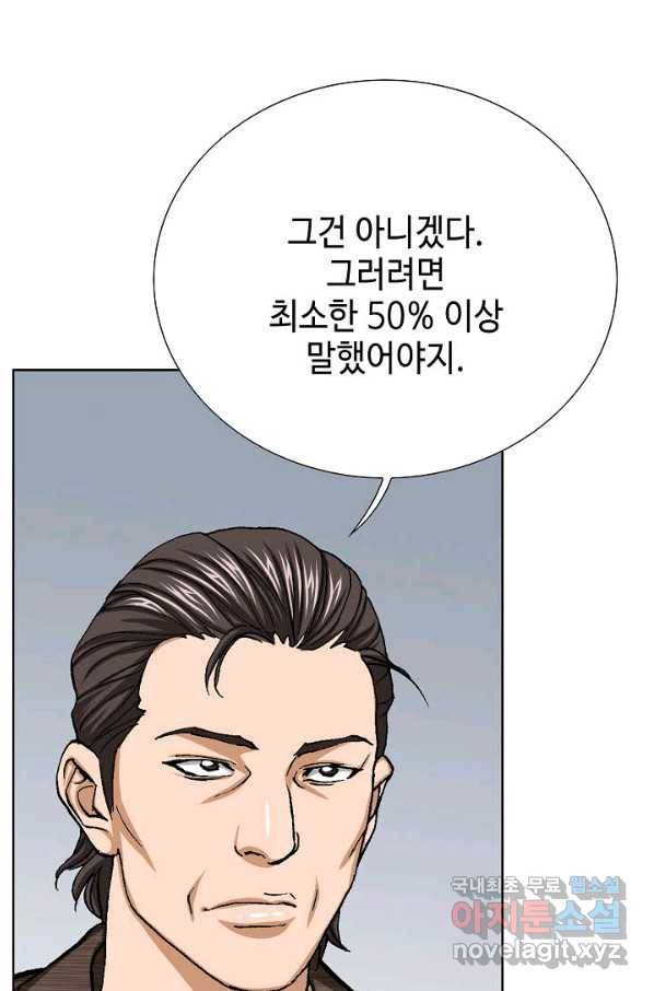 착한 남자 36화 32