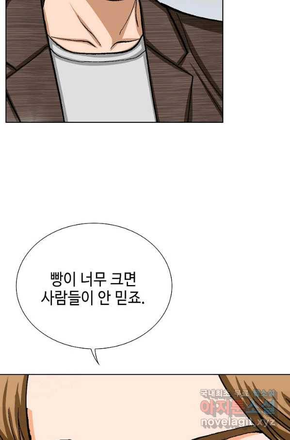 착한 남자 36화 33