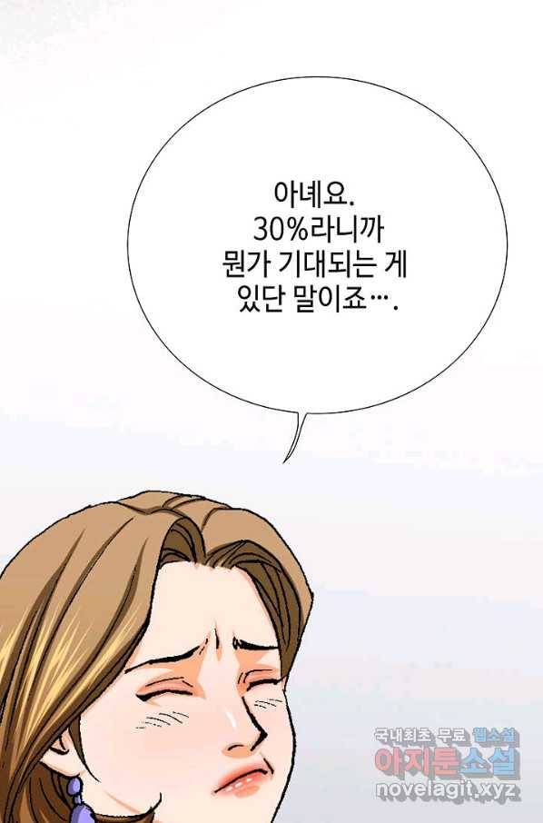 착한 남자 36화 37