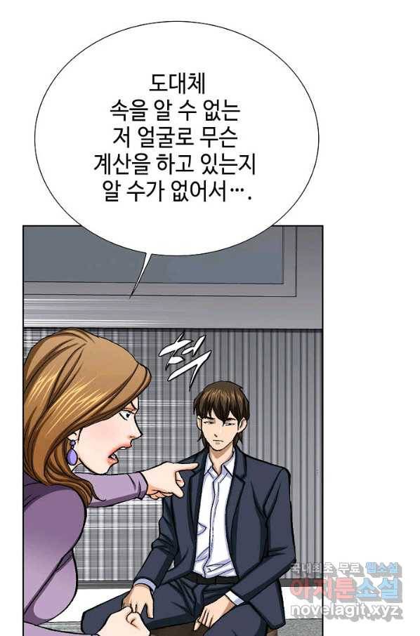 착한 남자 36화 39