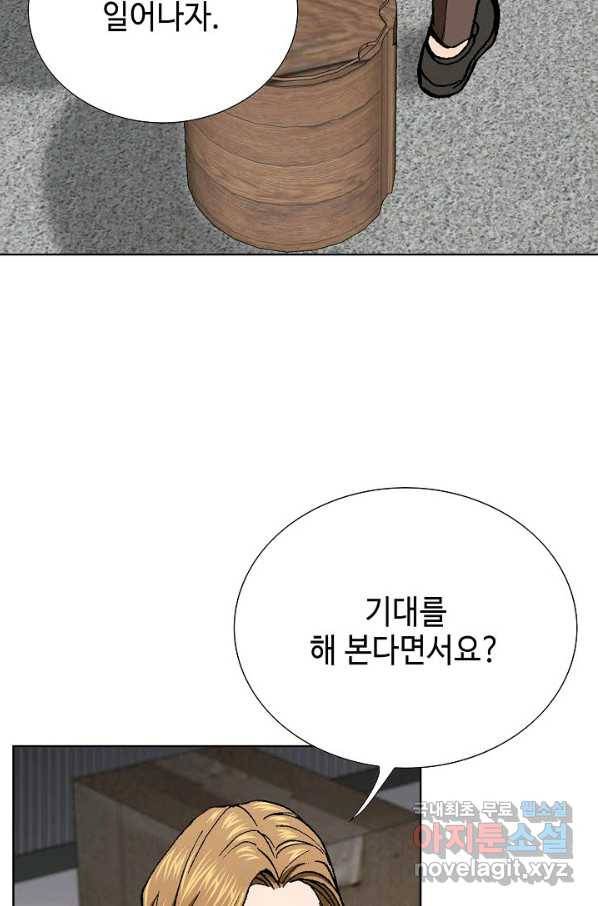 착한 남자 36화 43