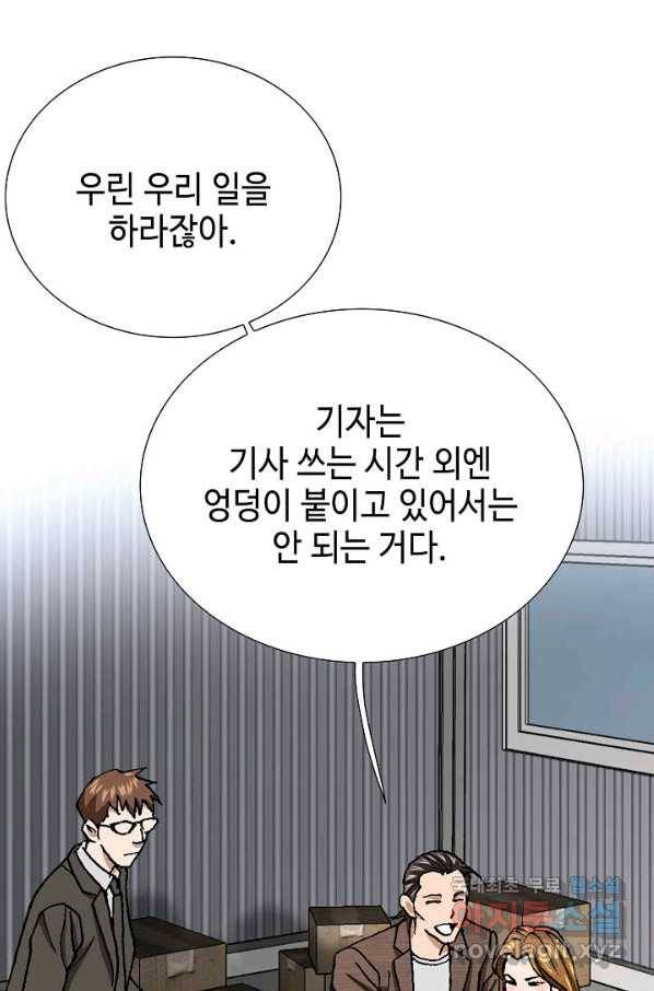 착한 남자 36화 46