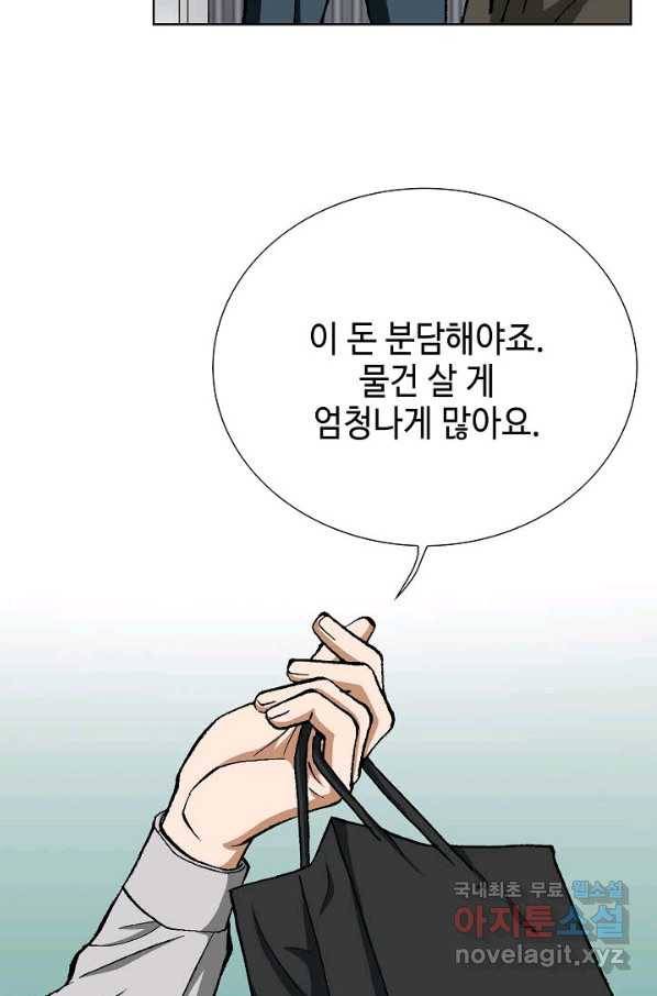 착한 남자 36화 49