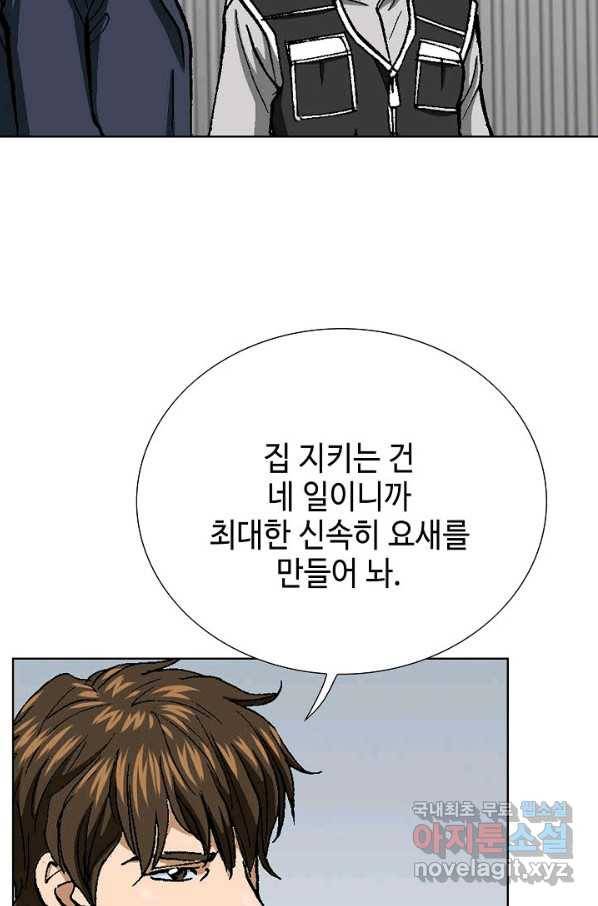 착한 남자 36화 52