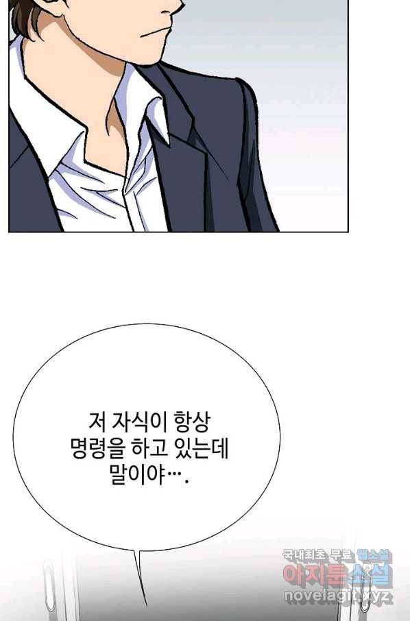 착한 남자 36화 53