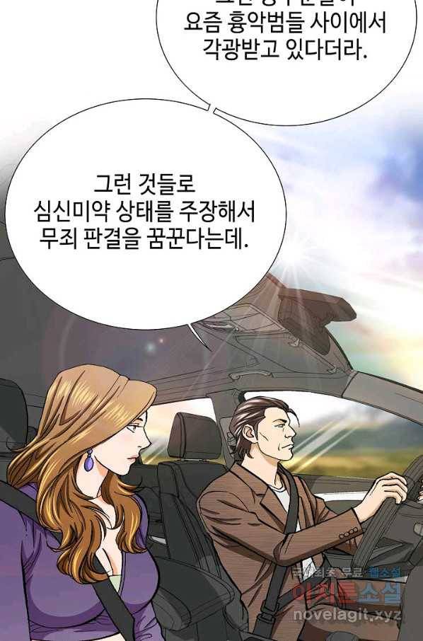 착한 남자 36화 60