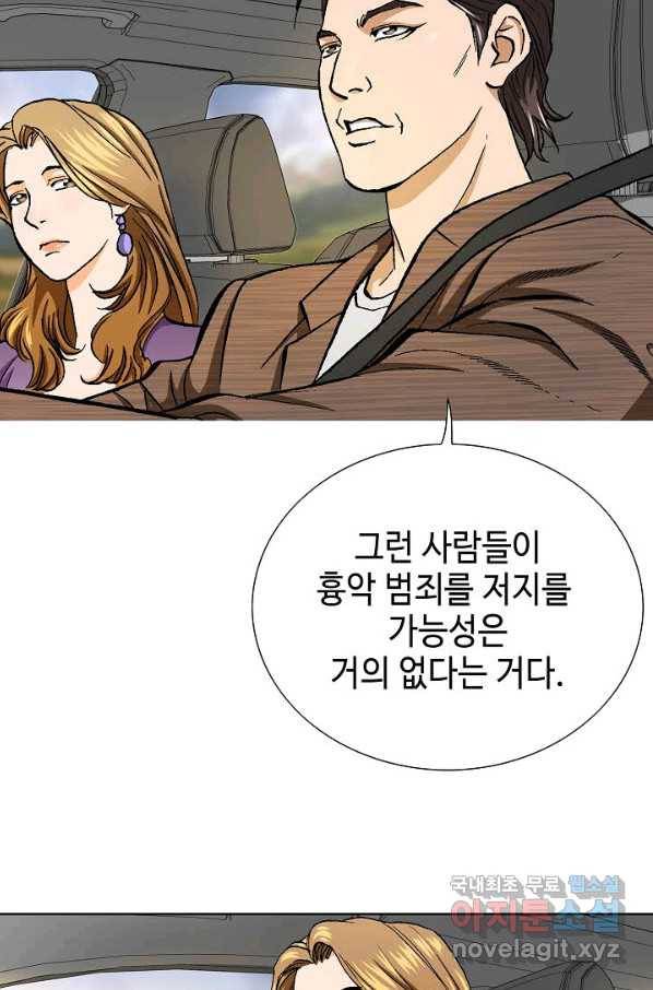 착한 남자 36화 62