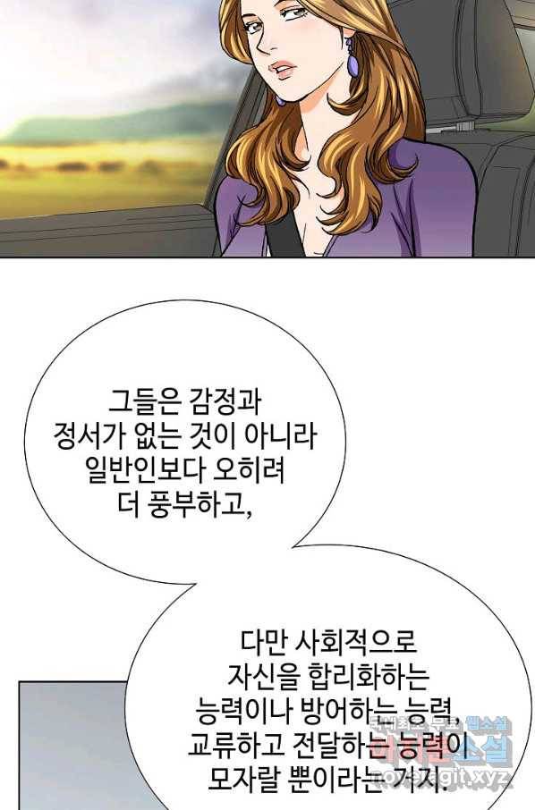착한 남자 36화 63