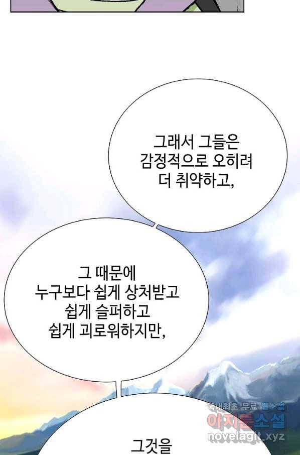 착한 남자 36화 65