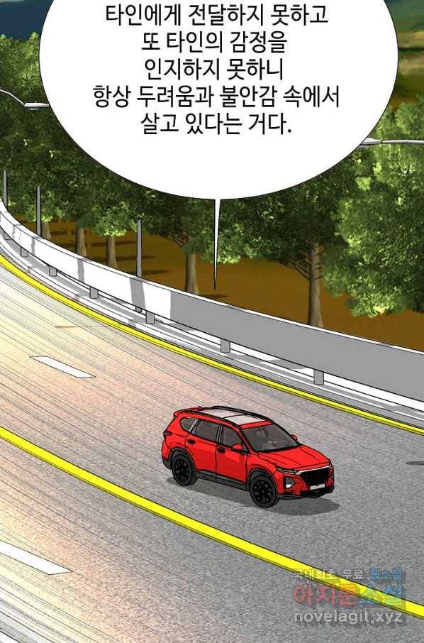 착한 남자 36화 66