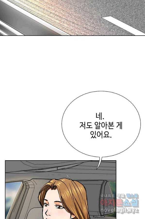 착한 남자 36화 67