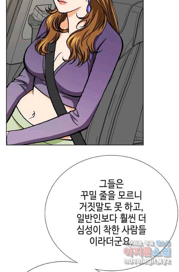 착한 남자 36화 68