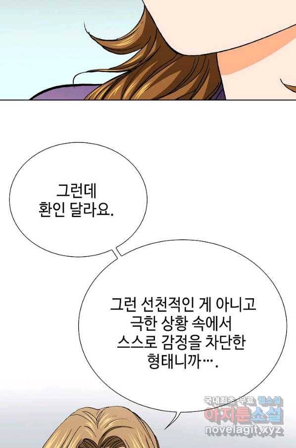 착한 남자 36화 71