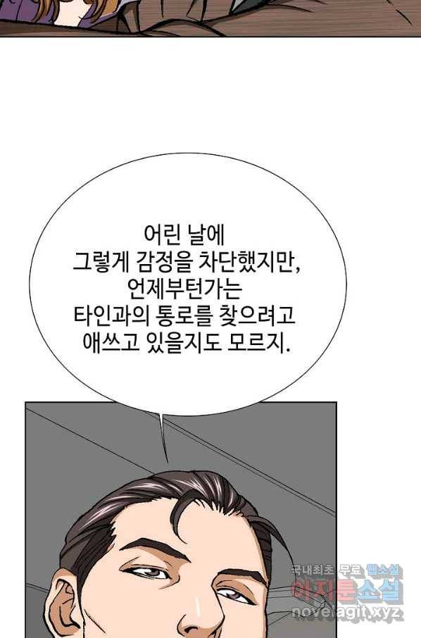 착한 남자 36화 75