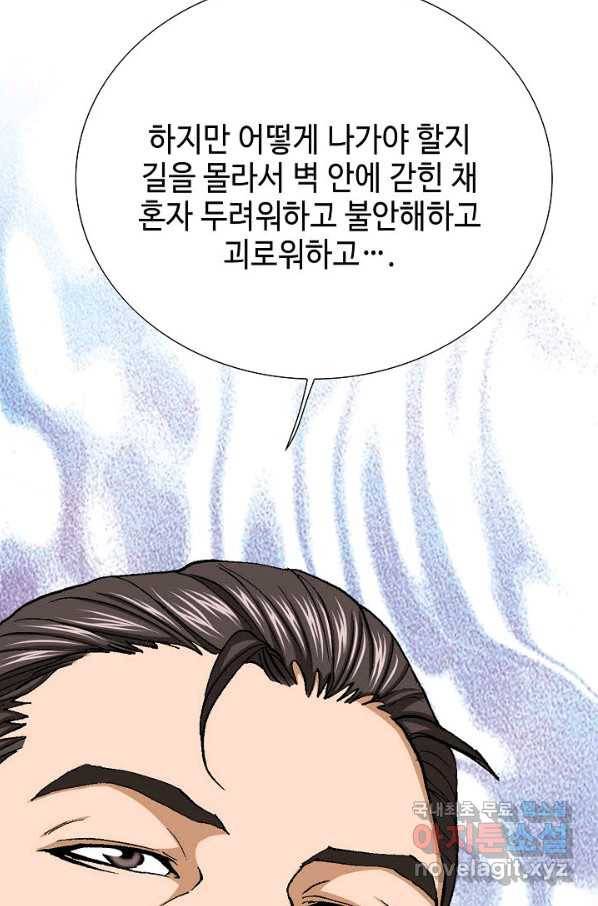 착한 남자 36화 77