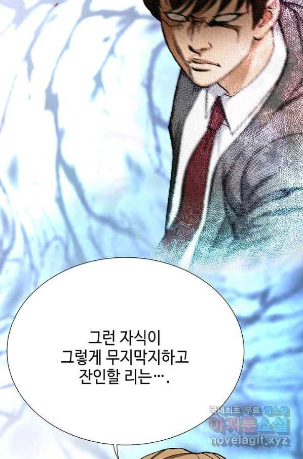 착한 남자 36화 81