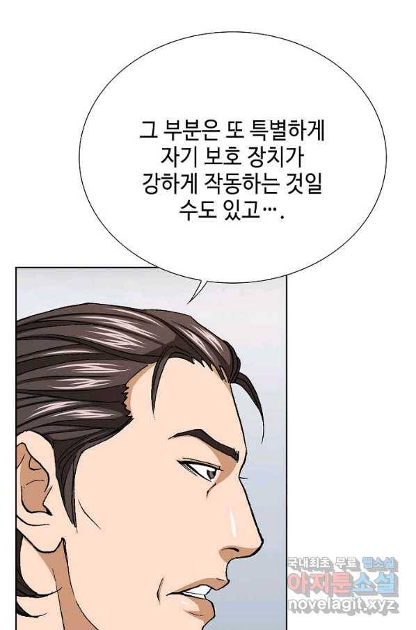 착한 남자 36화 83