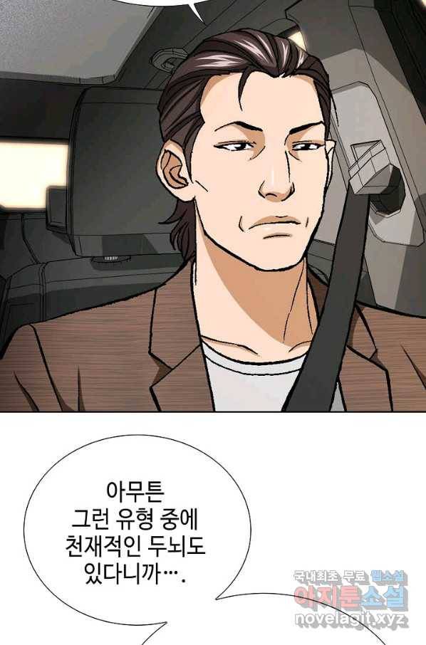 착한 남자 36화 87