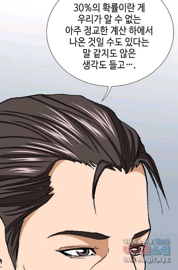 착한 남자 36화 88