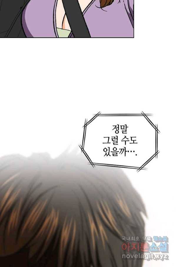 착한 남자 36화 92