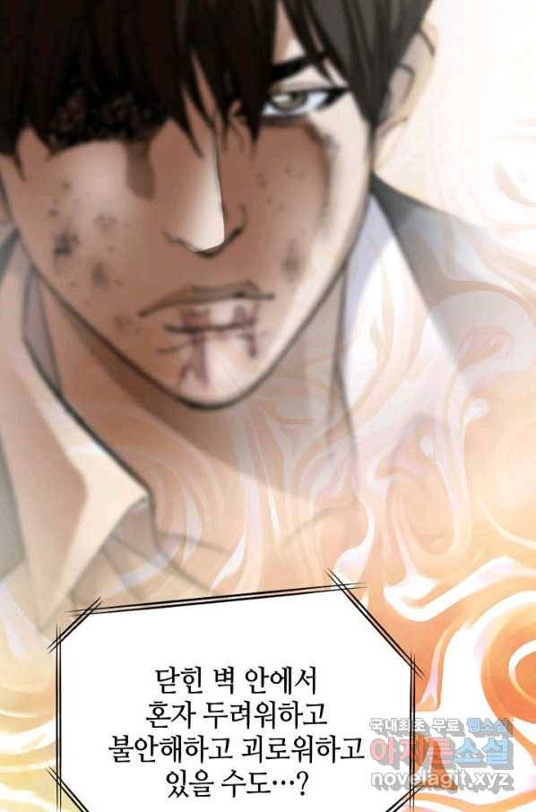 착한 남자 36화 93