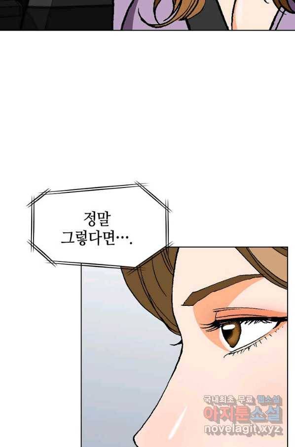 착한 남자 36화 95