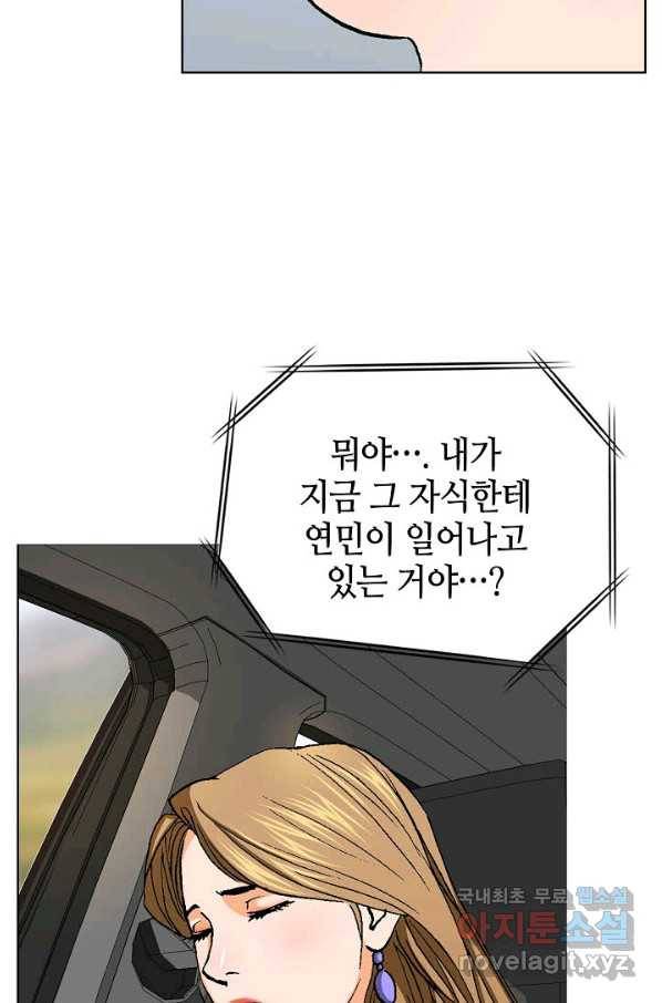 착한 남자 36화 96