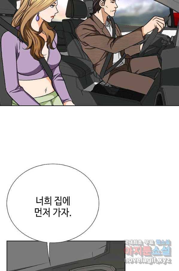 착한 남자 36화 98