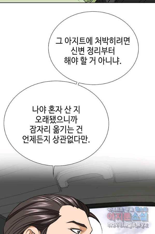 착한 남자 36화 101