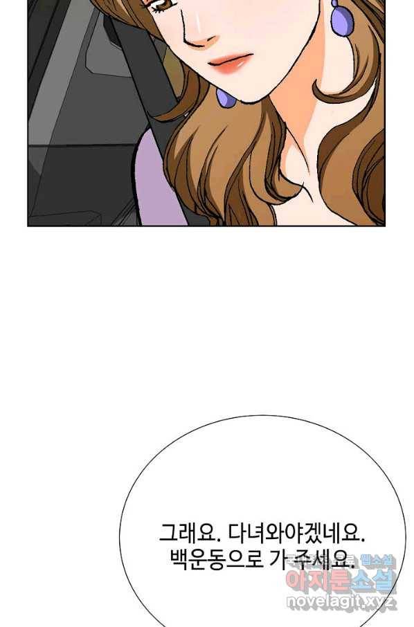 착한 남자 36화 106