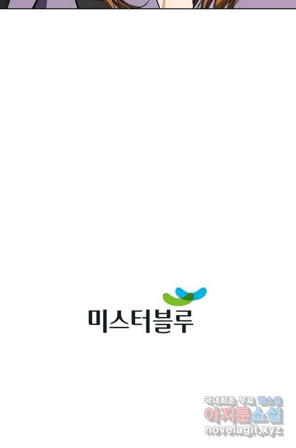 착한 남자 36화 108
