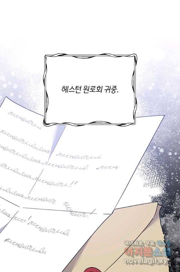 당신의 이해를 돕기 위하여 89화 1